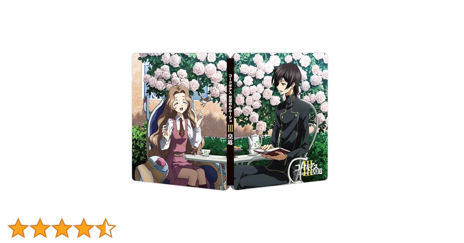 Amazon.co.jp: 【Amazon.co.jp限定】 コードギアス 反逆の